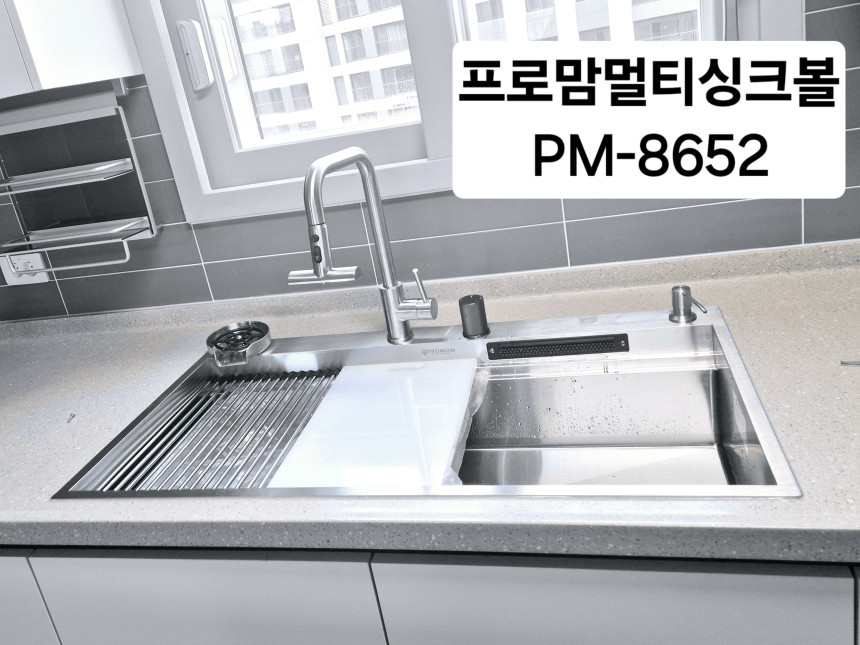 Promom Multi-Square Sink Bowl PM-8652 New Product [With Installation]